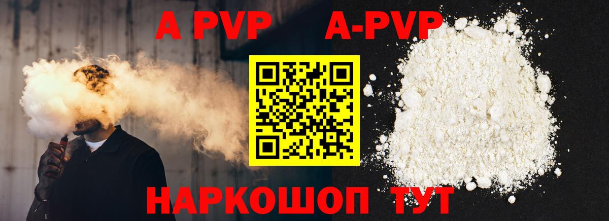 Alpha PVP кристаллы  Вход с VPN  Альфа ПВП Crystall  Валуйки 