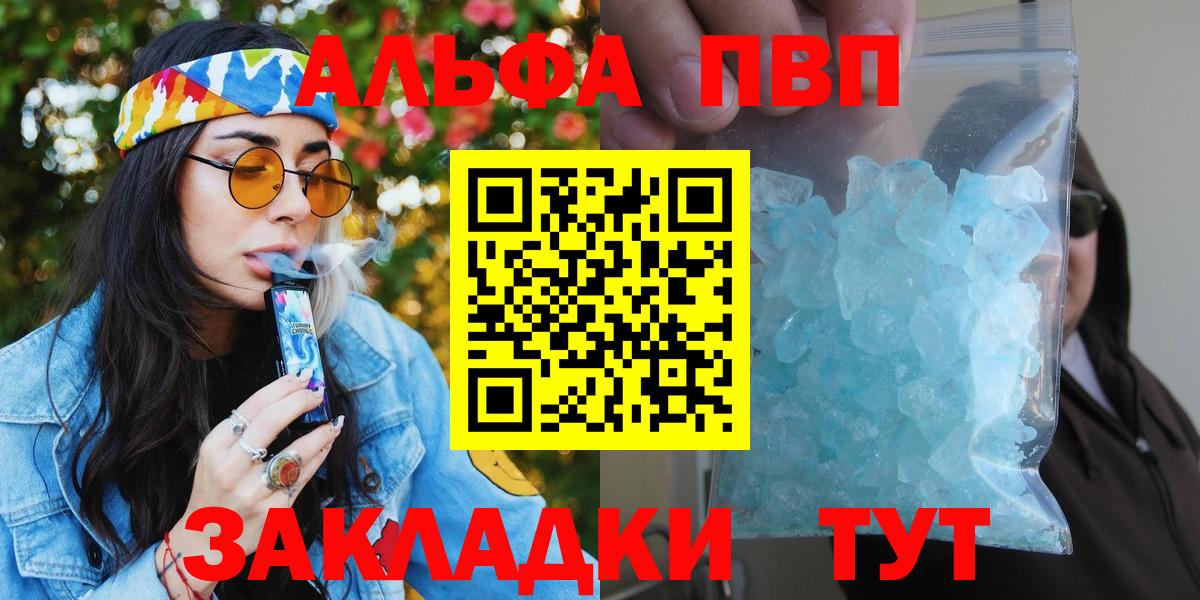 А ПВП кристаллы Валуйки