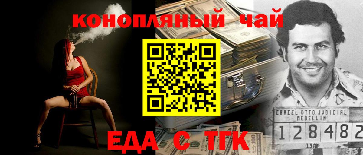 Валуйки  Печенье с ТГК конопля  Вход с VPN 