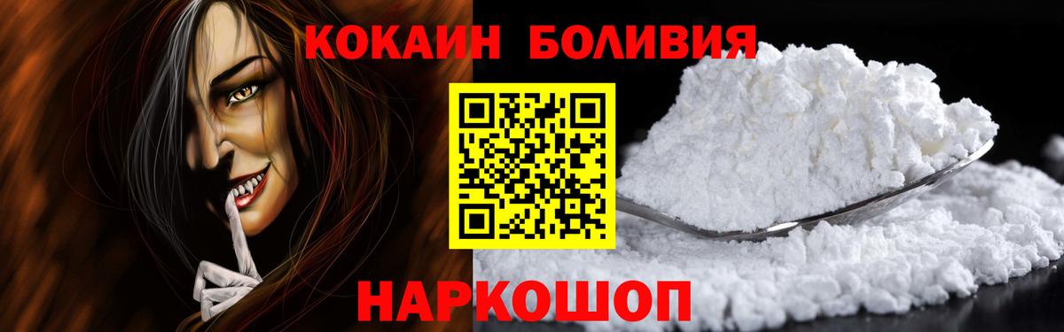 Cocaine 97%  Вход с VPN  Валуйки  Кокаин VHQ 