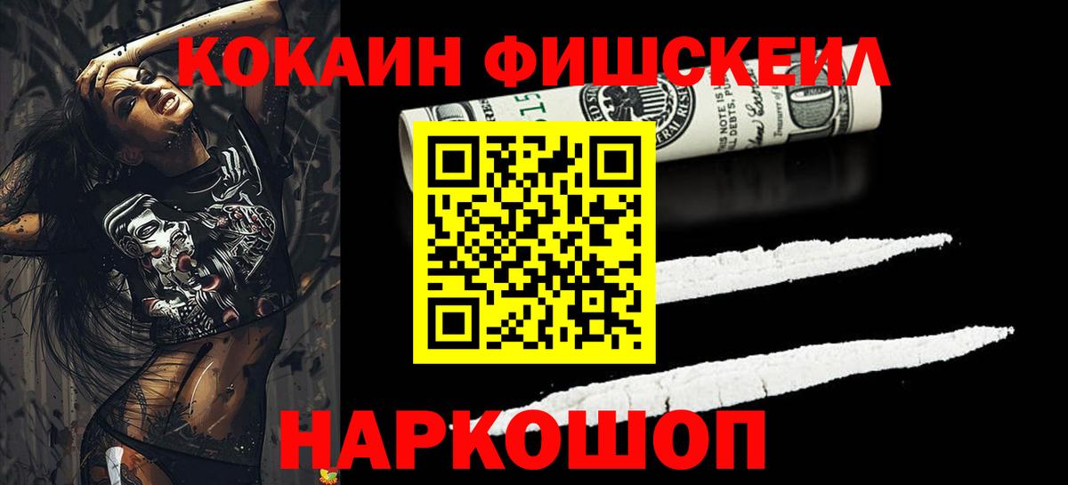 COCAIN 98% Валуйки