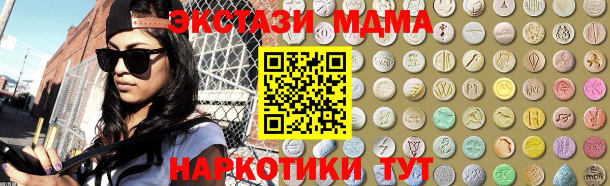 Ecstasy 280 MDMA  Вход с VPN  Ecstasy  Ecstasy 250 мг  Валуйки 