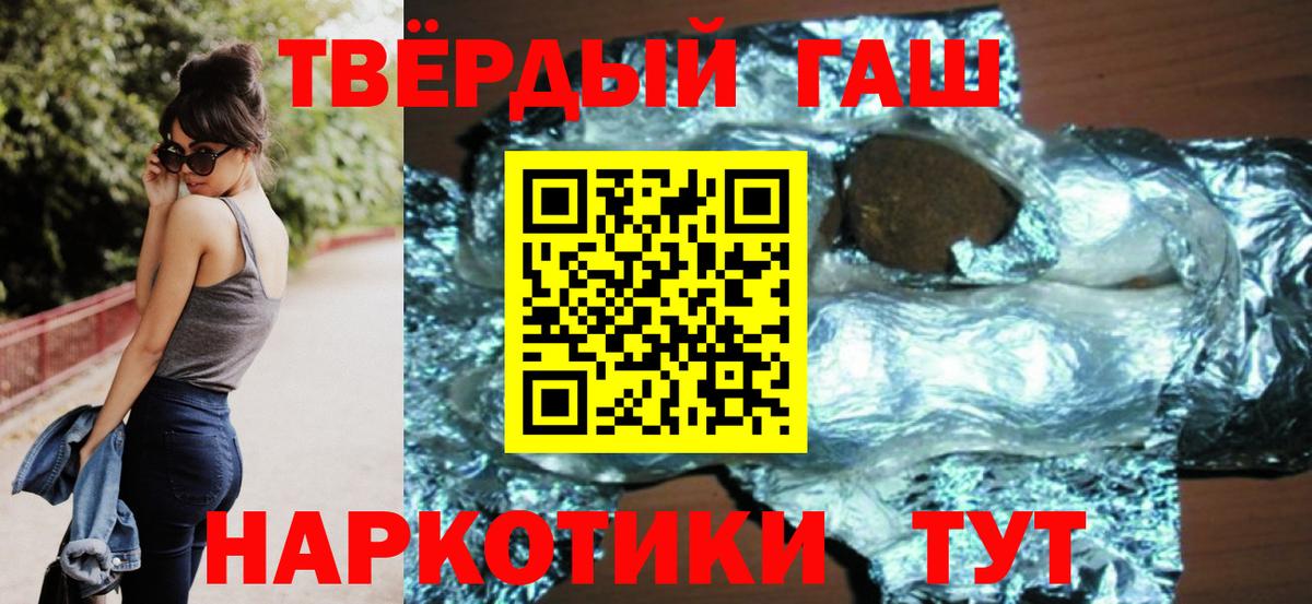 Валуйки  ГАШ hashish  ГАШИШ  Вход с VPN  ГАШИШ индика сатива 