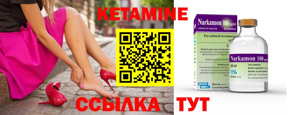 КЕТАМИН ketamine  КЕТАМИН ketamine  Валуйки  Вход с VPN 