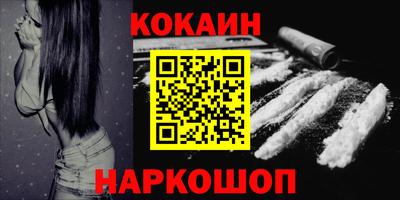 кокаин Кингисепп
