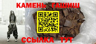 синтетический гашиш Кинель