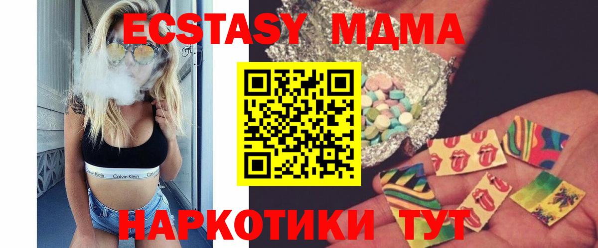 МДМА VHQ  Вход с VPN  Валуйки  МДМА VHQ 