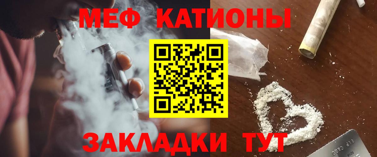 Мефедрон мяу мяу  МЕФ  Валуйки  Меф мяу мяу  Вход с VPN  МЕФ 