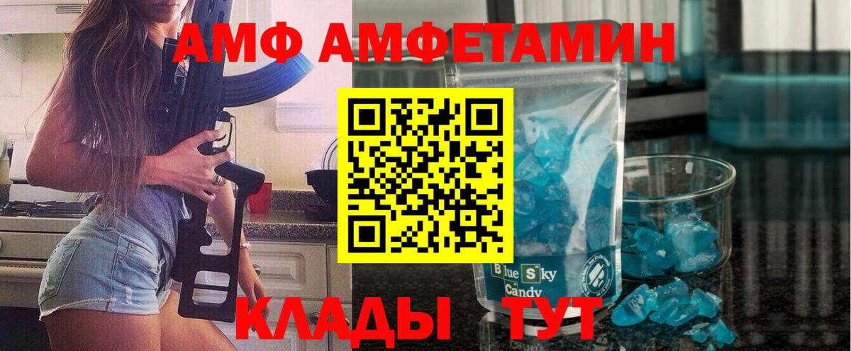 Валуйки  МЕТАМФЕТАМИН кристалл  МЕТАМФЕТАМИН  Вход с VPN 