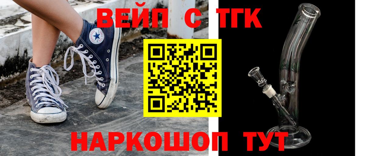 ТГК Wax Валуйки