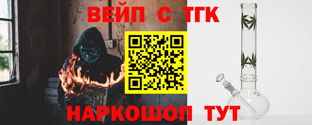 Дистиллят ТГК концентрат  Вход с VPN  Дистиллят ТГК Wax  Валуйки 
