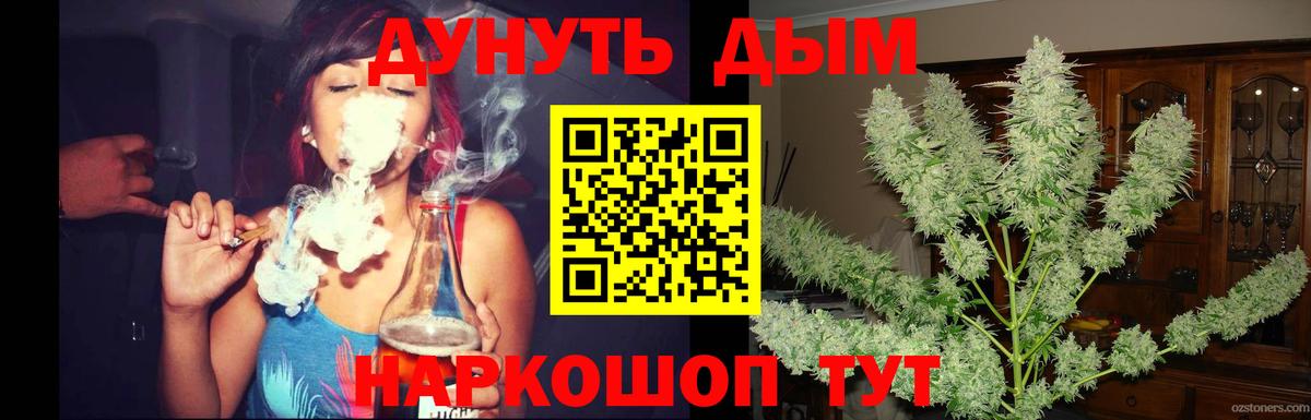 МАРИХУАНА Amnesia Валуйки